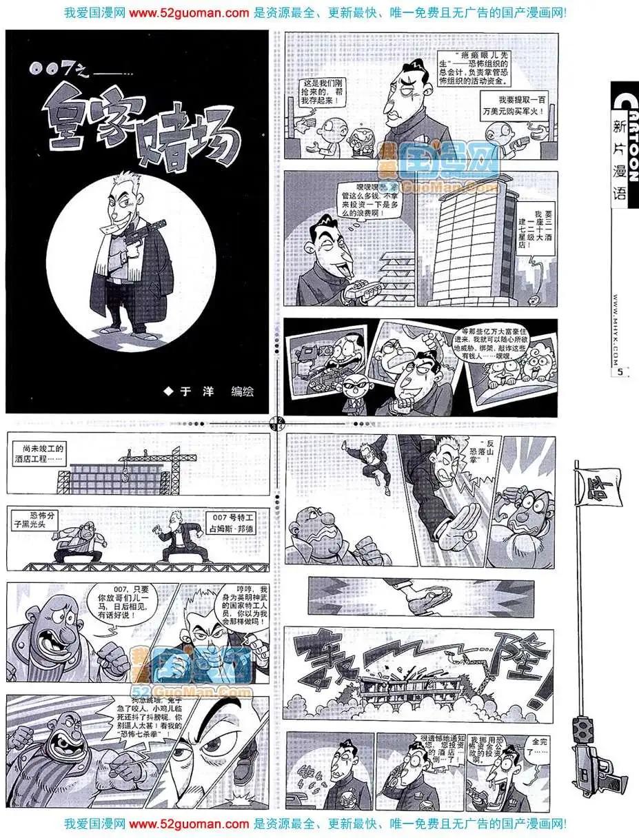 20075期(1/2)-第7话