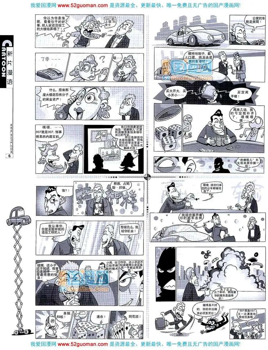 20075期(1/2)-第7话