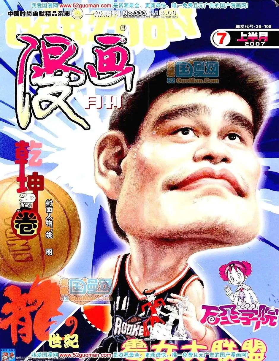 20077期(1/2)-第9话