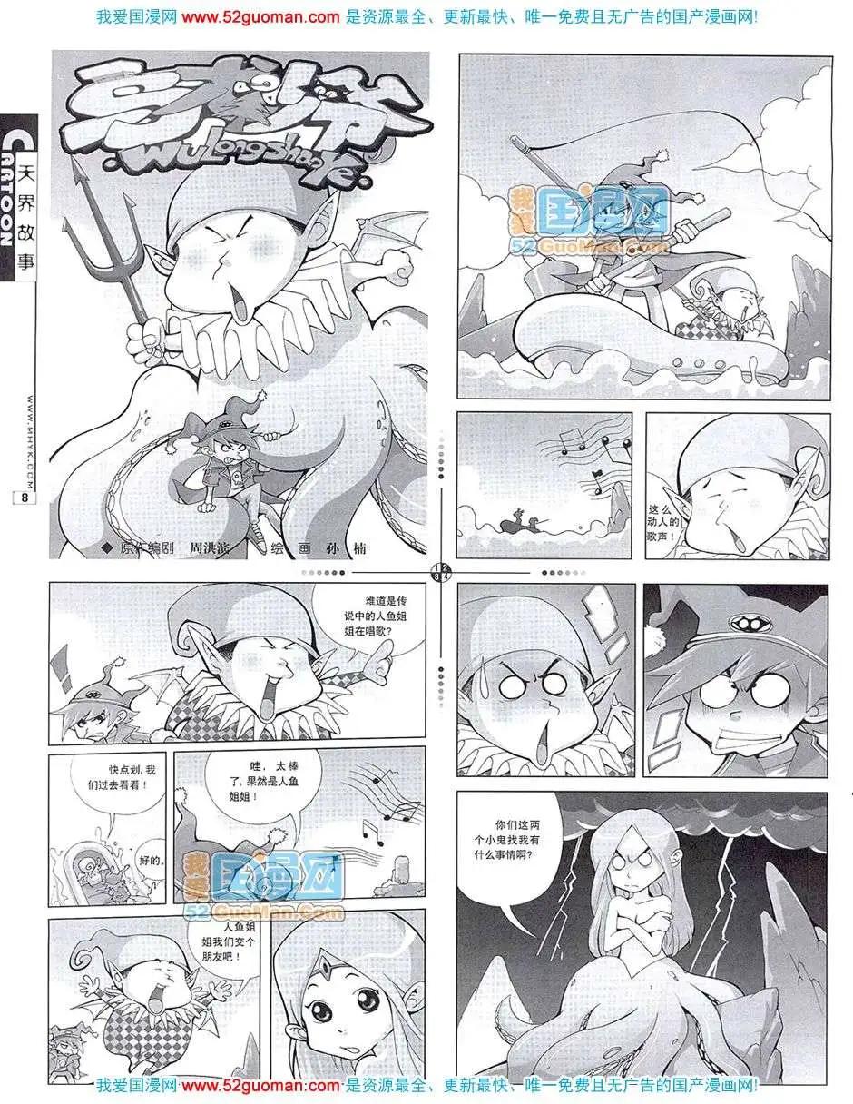 20077期(1/2)-第9话