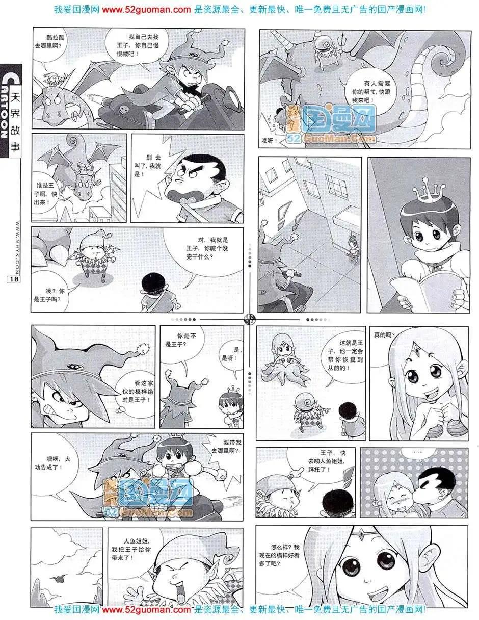 20077期(1/2)-第9话