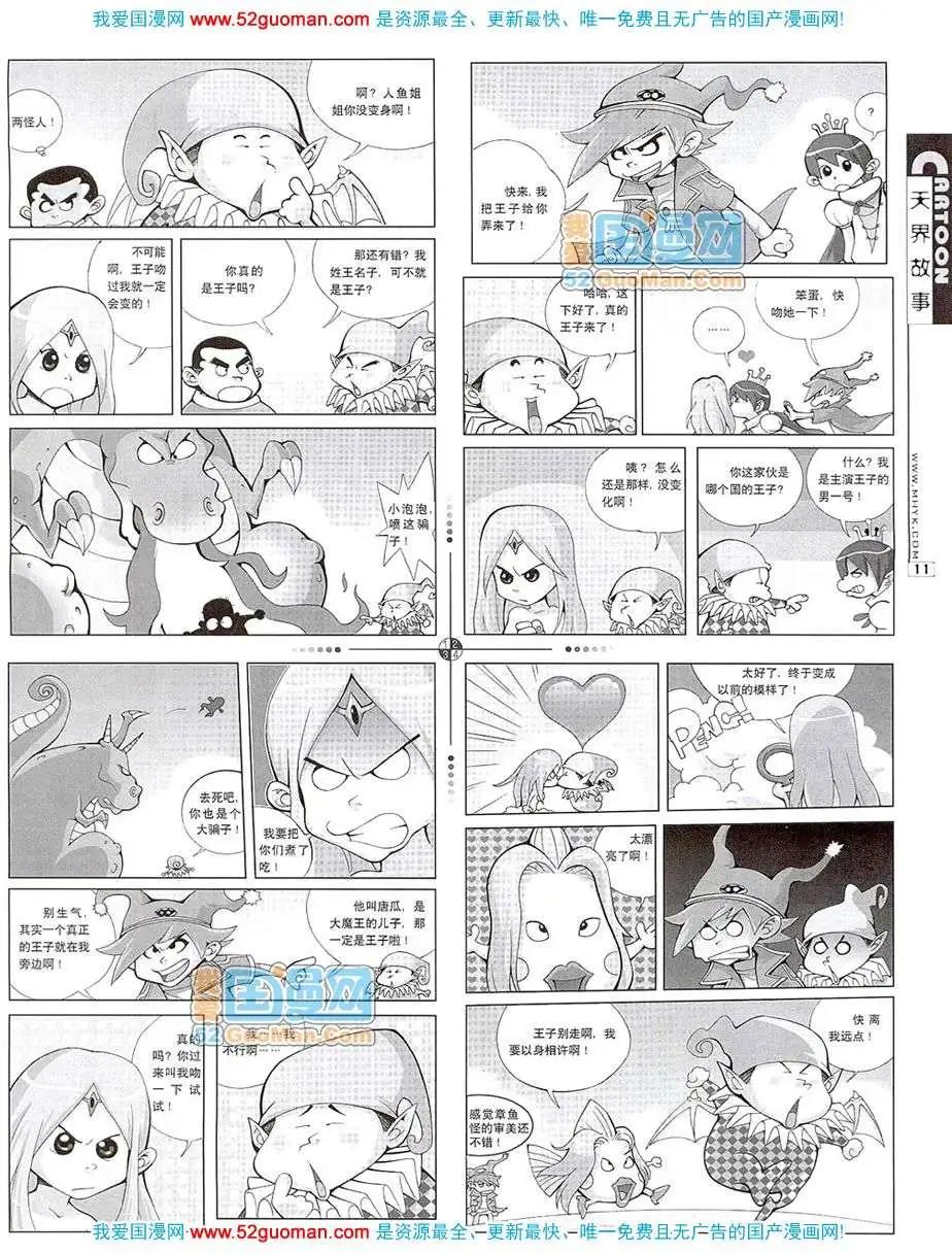 20077期(1/2)-第9话