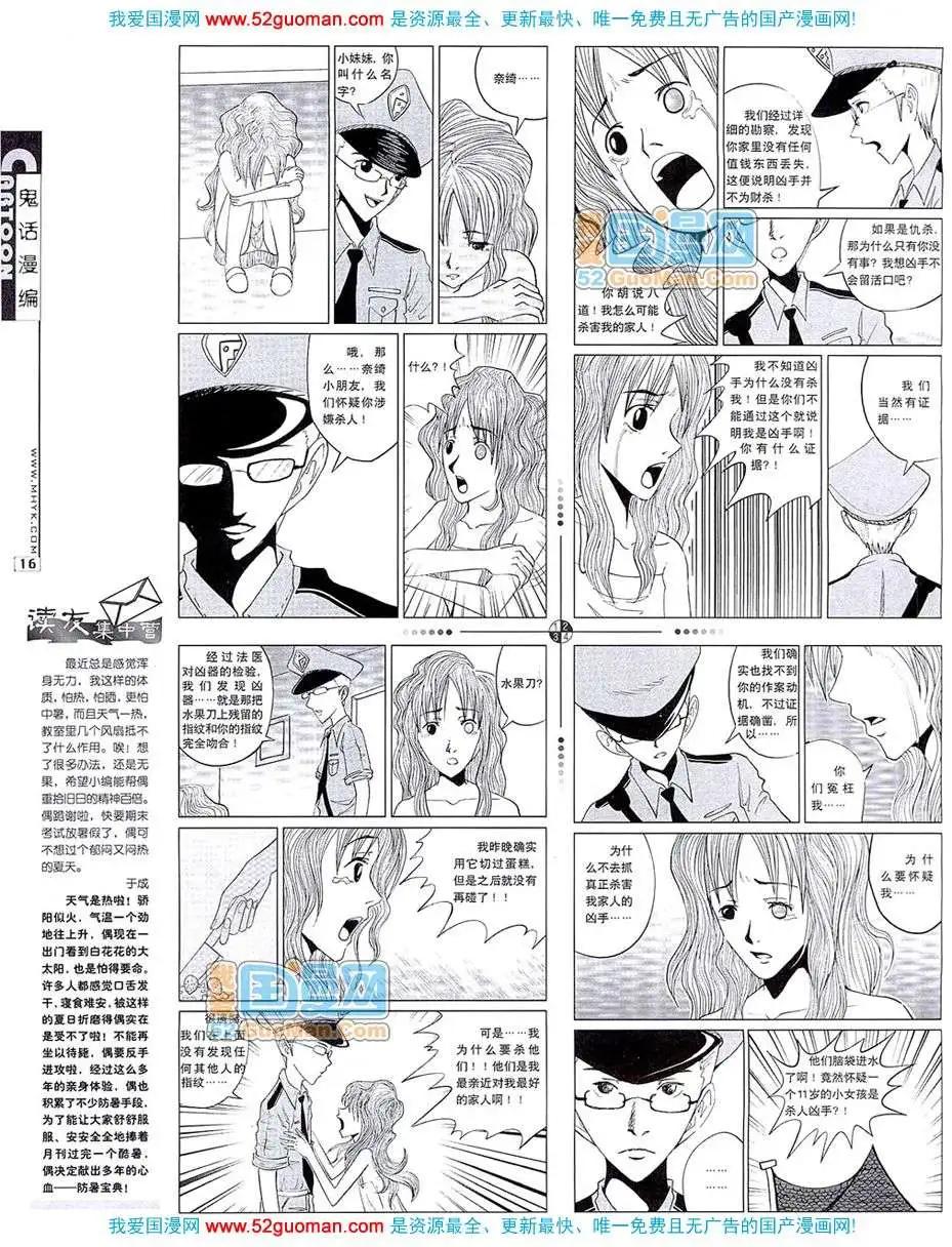 20077期(1/2)-第9话