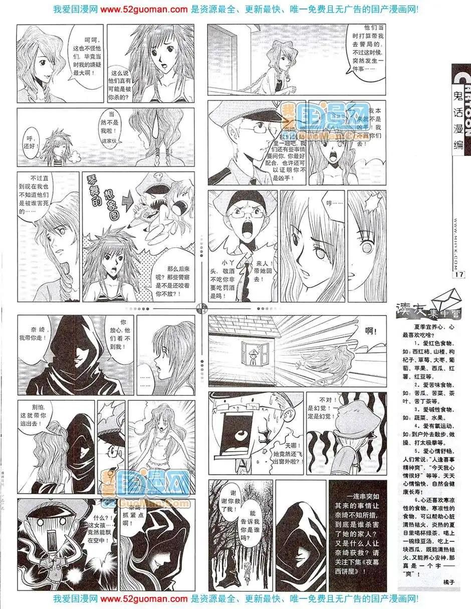 20077期(1/2)-第9话