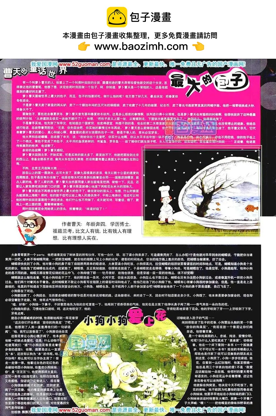 20077期(1/2)-第9话