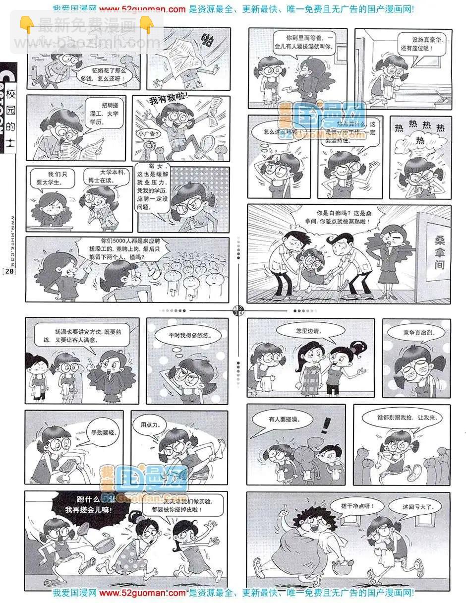 20077期(1/2)-第9话