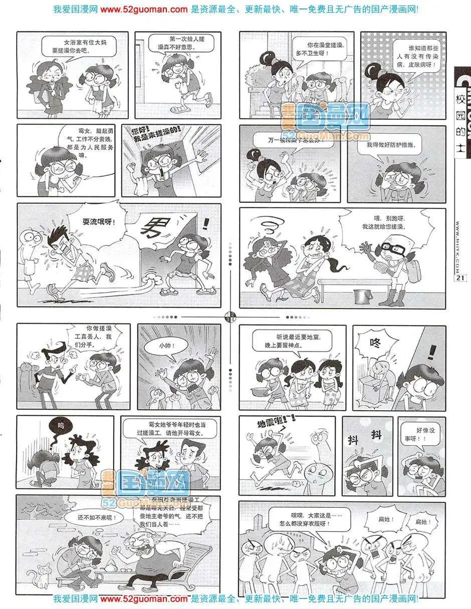 20077期(1/2)-第9话