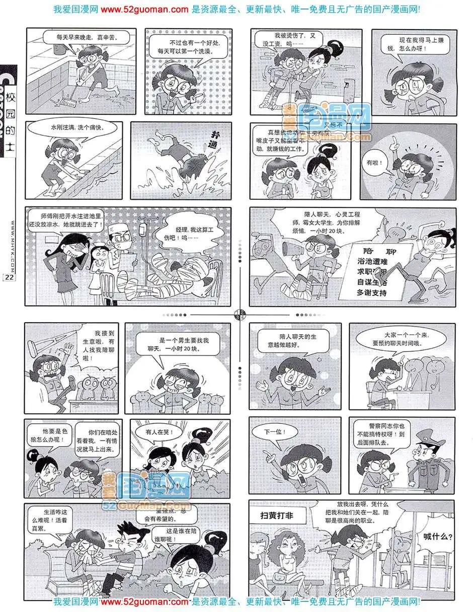 20077期(1/2)-第9话