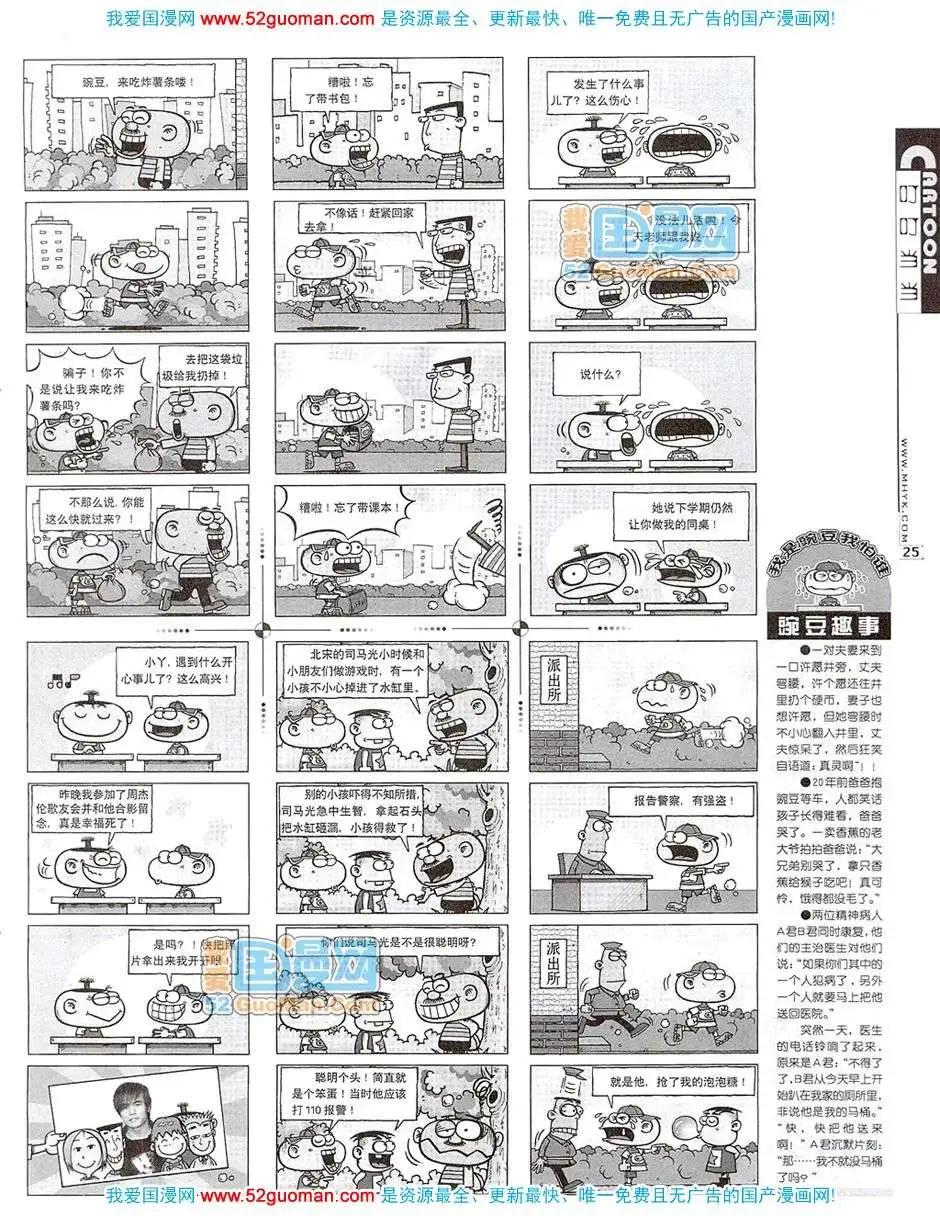 20077期(1/2)-第9话