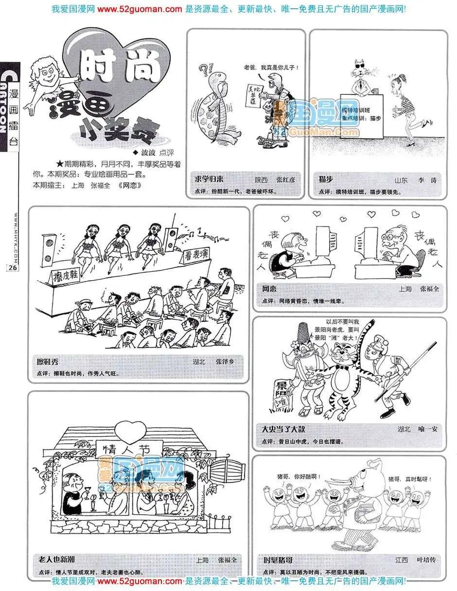 20077期(1/2)-第9话