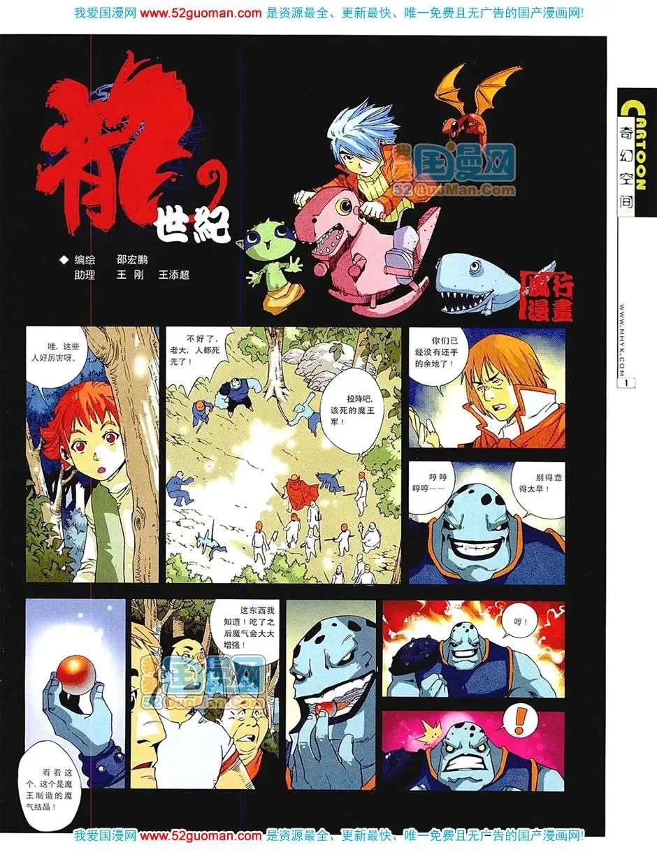 20077期(1/2)-第9话