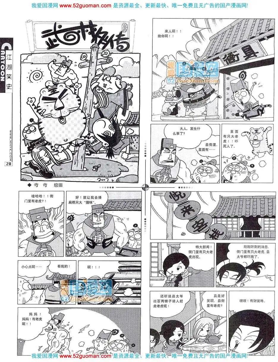 20077期(1/2)-第9话