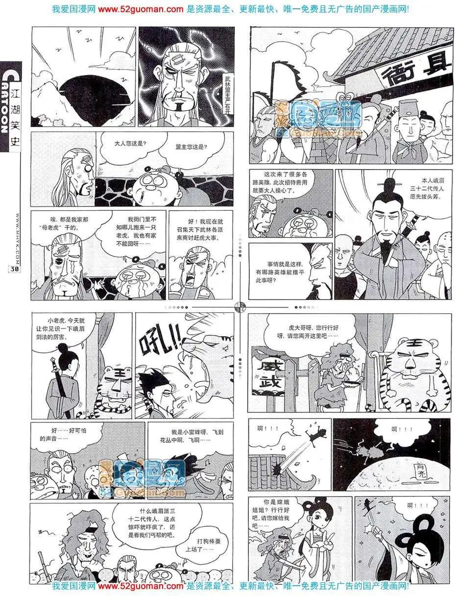 20077期(1/2)-第9话