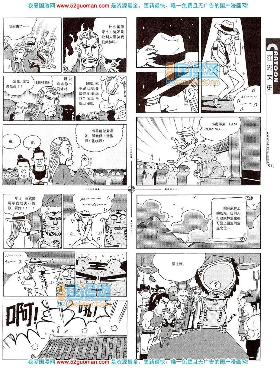 20077期(1/2)-第9话