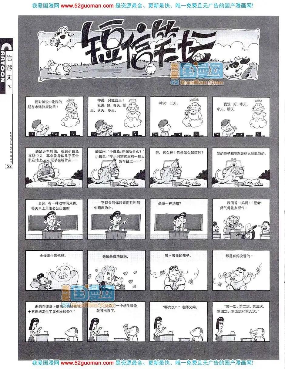 20077期(1/2)-第9话