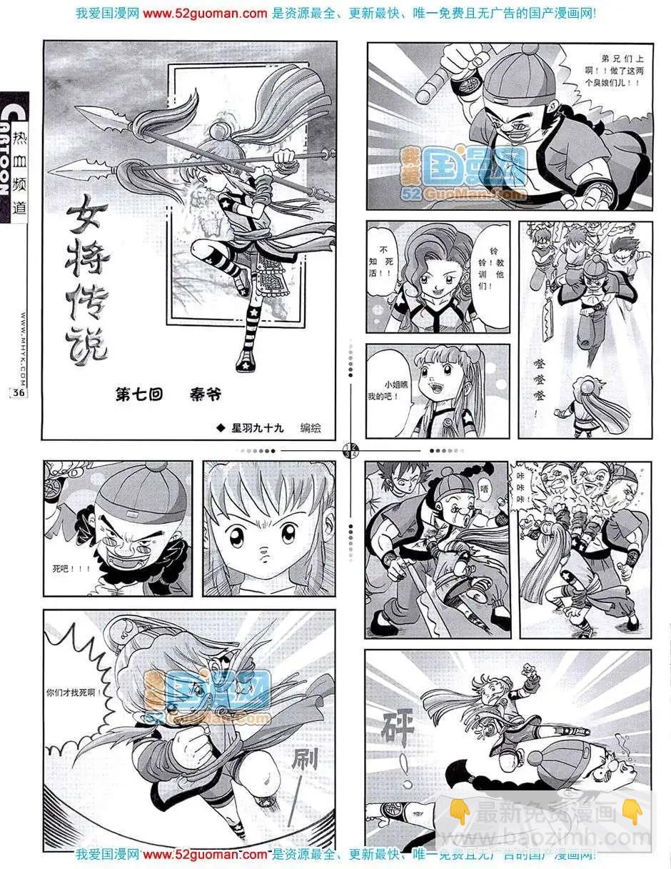 20077期(1/2)-第9话