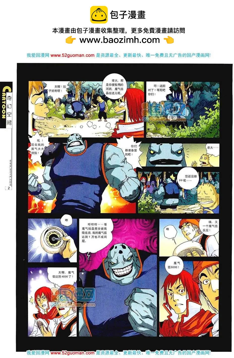 20077期(1/2)-第9话