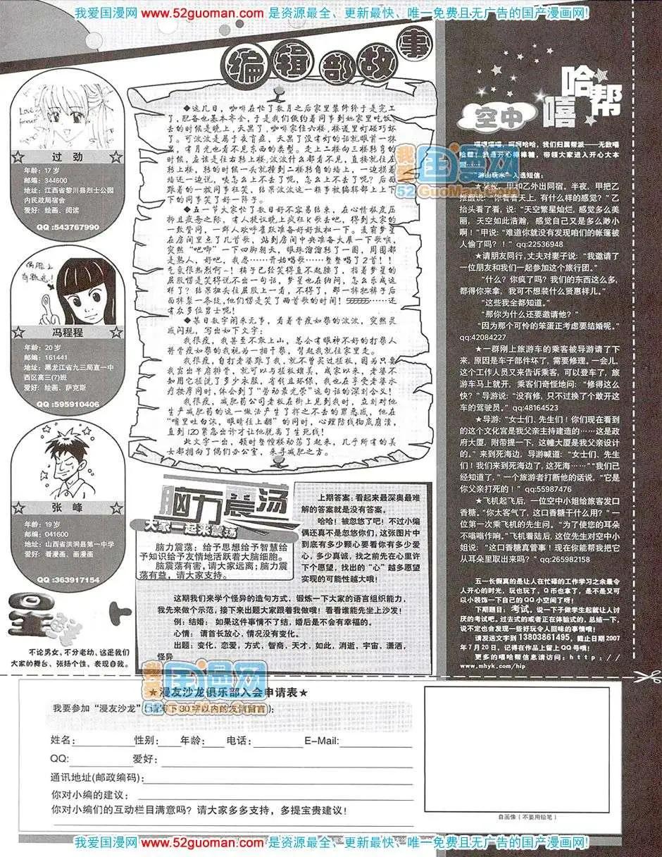 20077期(1/2)-第9话