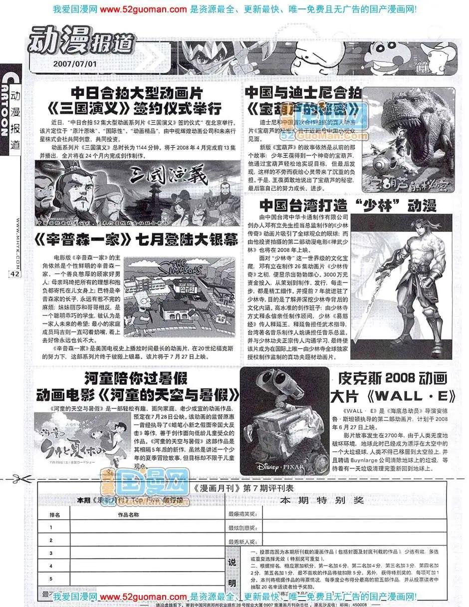 20077期(1/2)-第9话