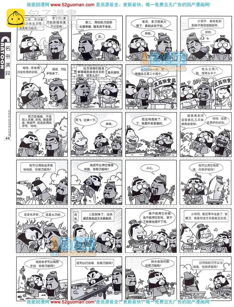 20077期(1/2)-第9话