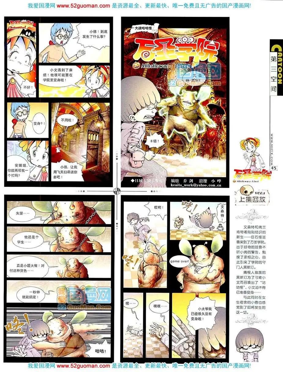 漫畫月刊 - 20077期(1/2) - 7