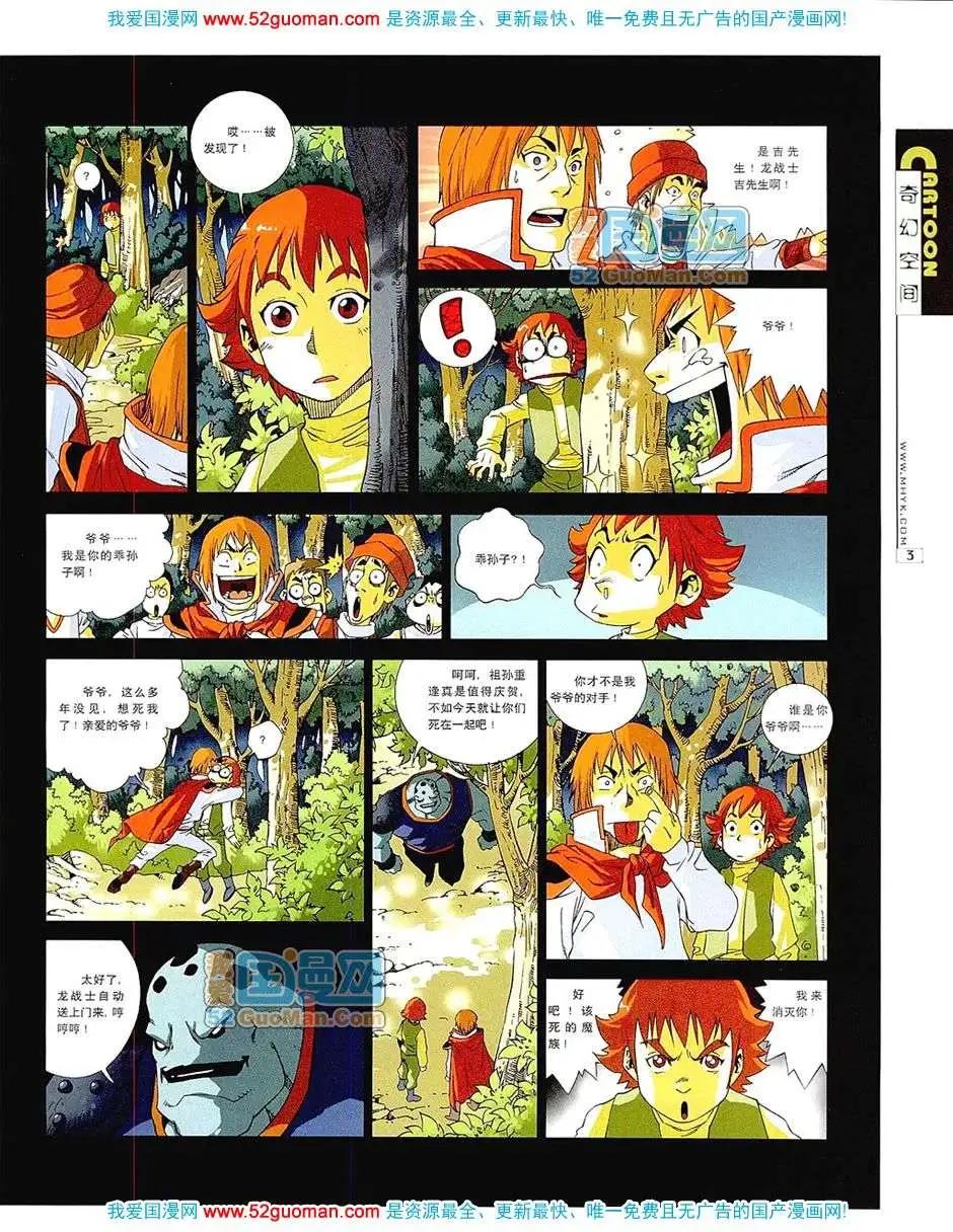 20077期(1/2)-第9话