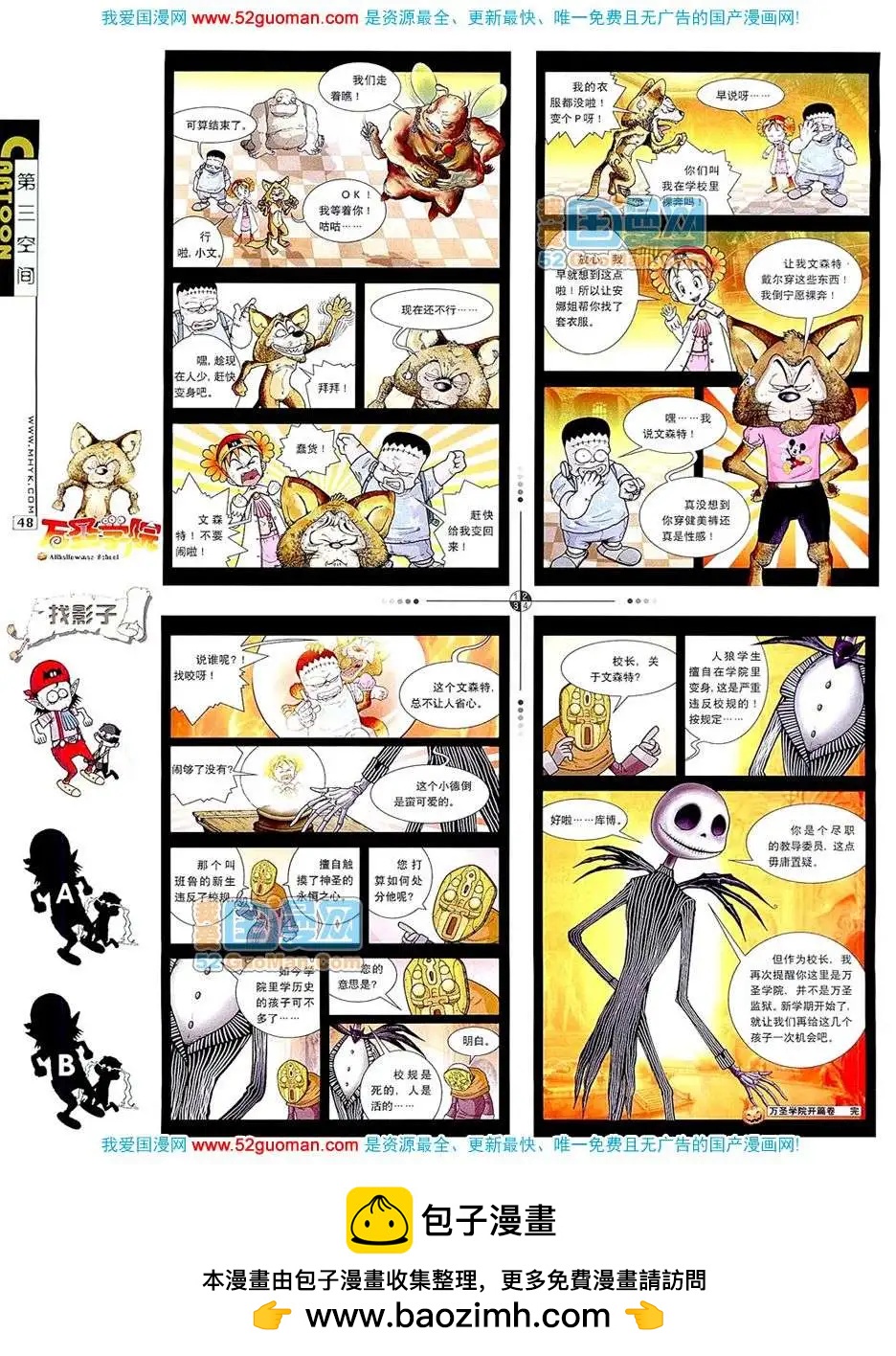 20077期(1/2)-第9话