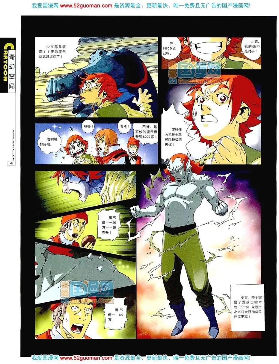 20077期(1/2)-第9话