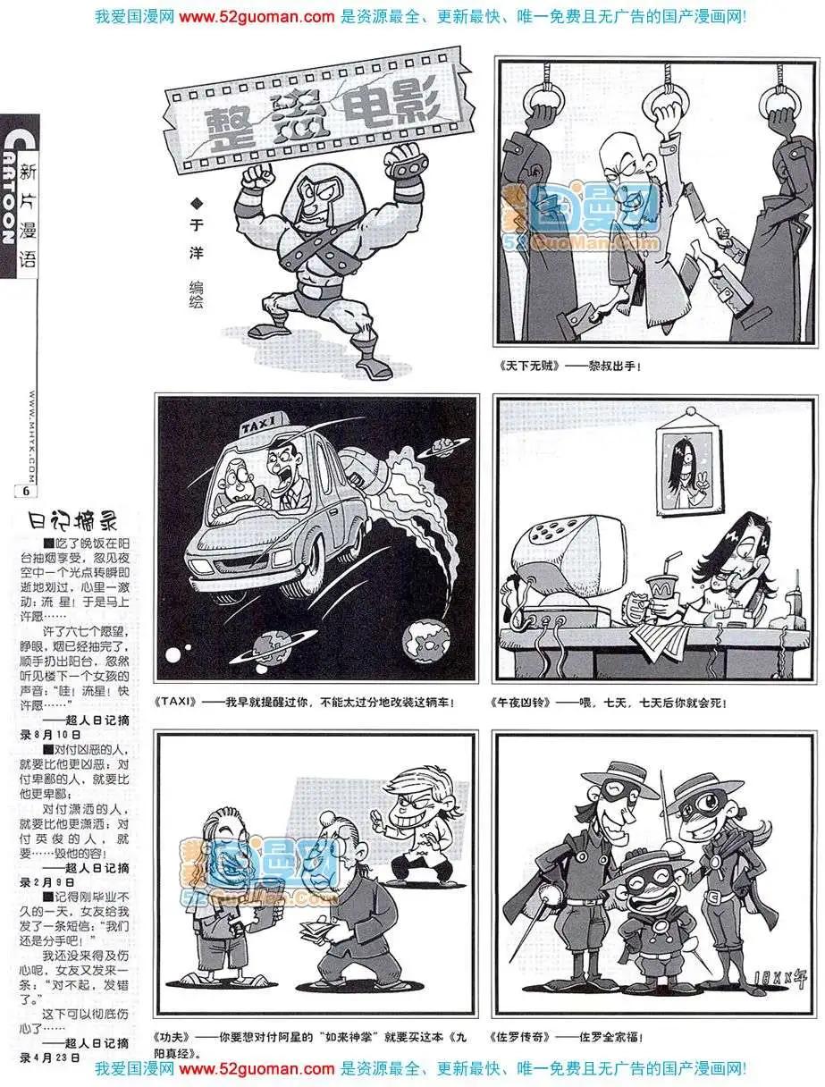 20077期(1/2)-第9话