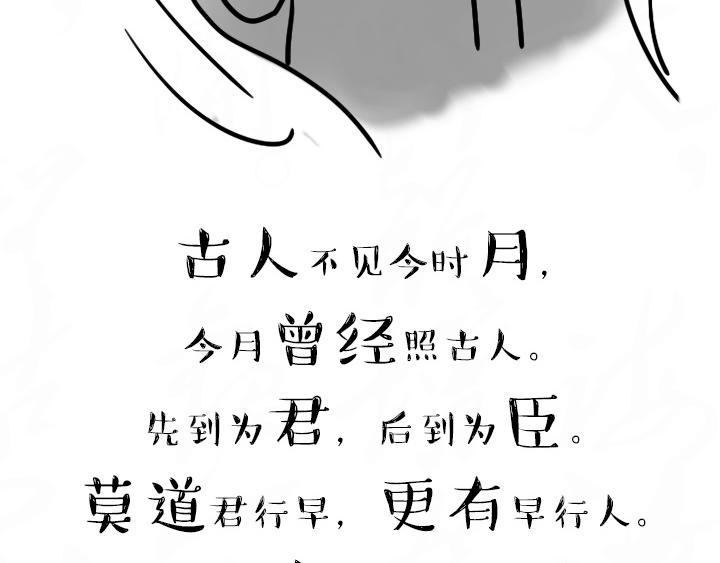 漫畫增廣賢文 - 第1到30章(1/2) - 3