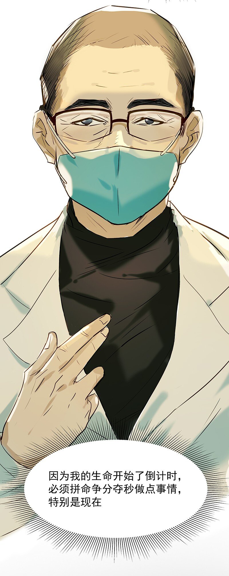 01 与时间赛跑的&ldquo;病人&rdquo;医生-第1话