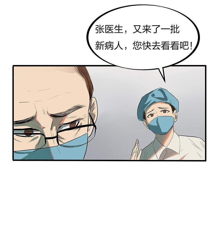 01 与时间赛跑的&ldquo;病人&rdquo;医生-第1话