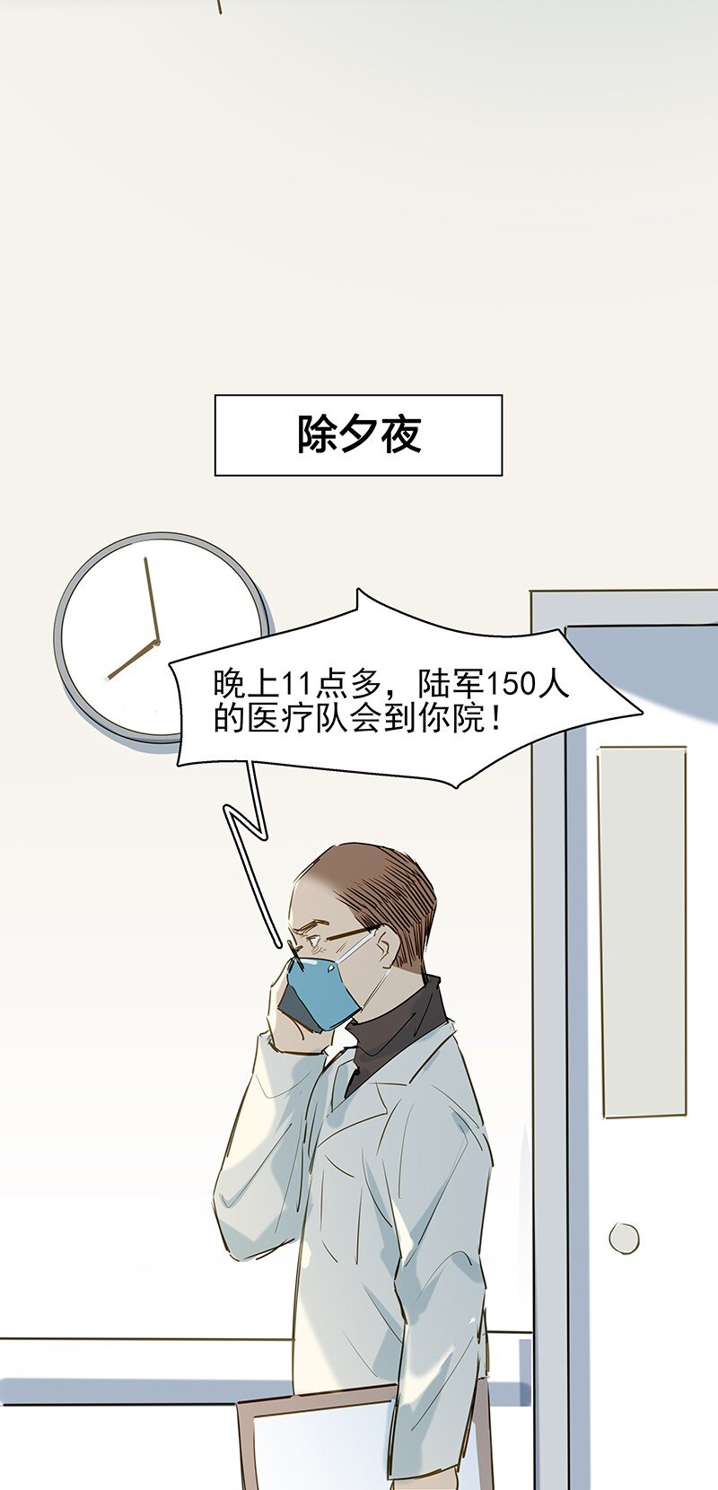 01 与时间赛跑的&ldquo;病人&rdquo;医生-第1话