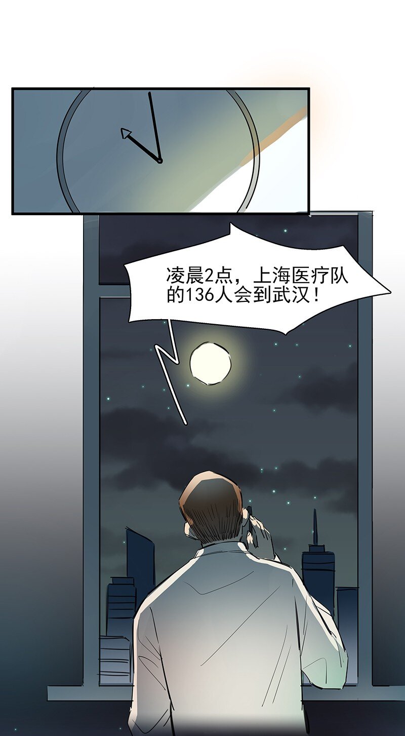 01 与时间赛跑的&ldquo;病人&rdquo;医生-第1话