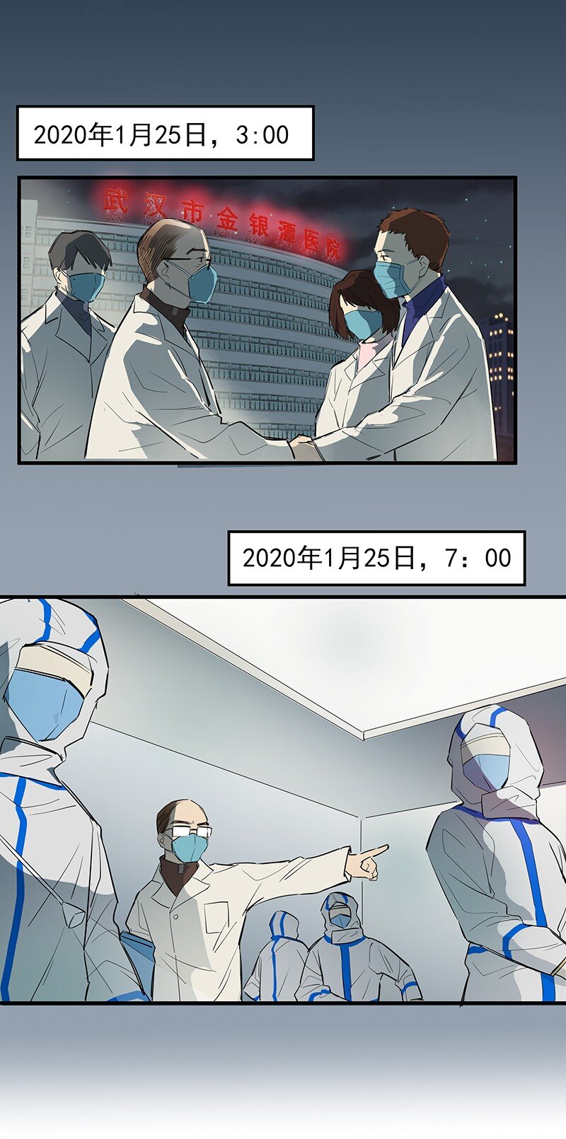 01 与时间赛跑的&ldquo;病人&rdquo;医生-第1话