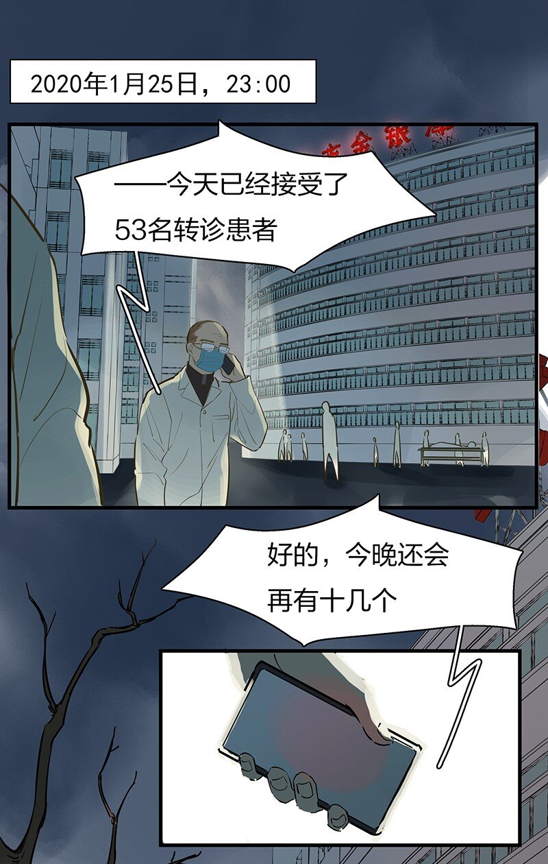 01 与时间赛跑的&ldquo;病人&rdquo;医生-第1话