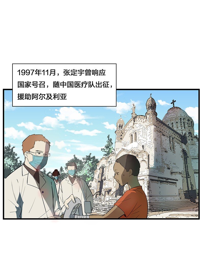 01 与时间赛跑的&ldquo;病人&rdquo;医生-第1话