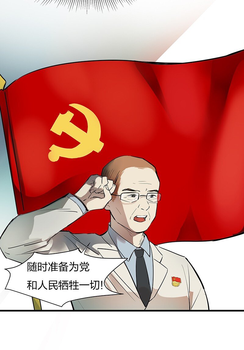 01 与时间赛跑的&ldquo;病人&rdquo;医生-第1话