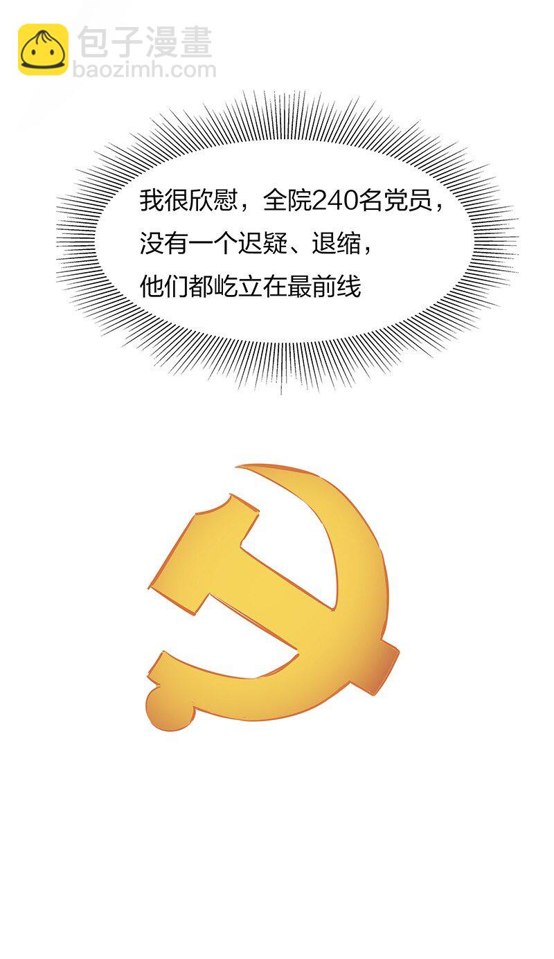 01 与时间赛跑的&ldquo;病人&rdquo;医生-第1话