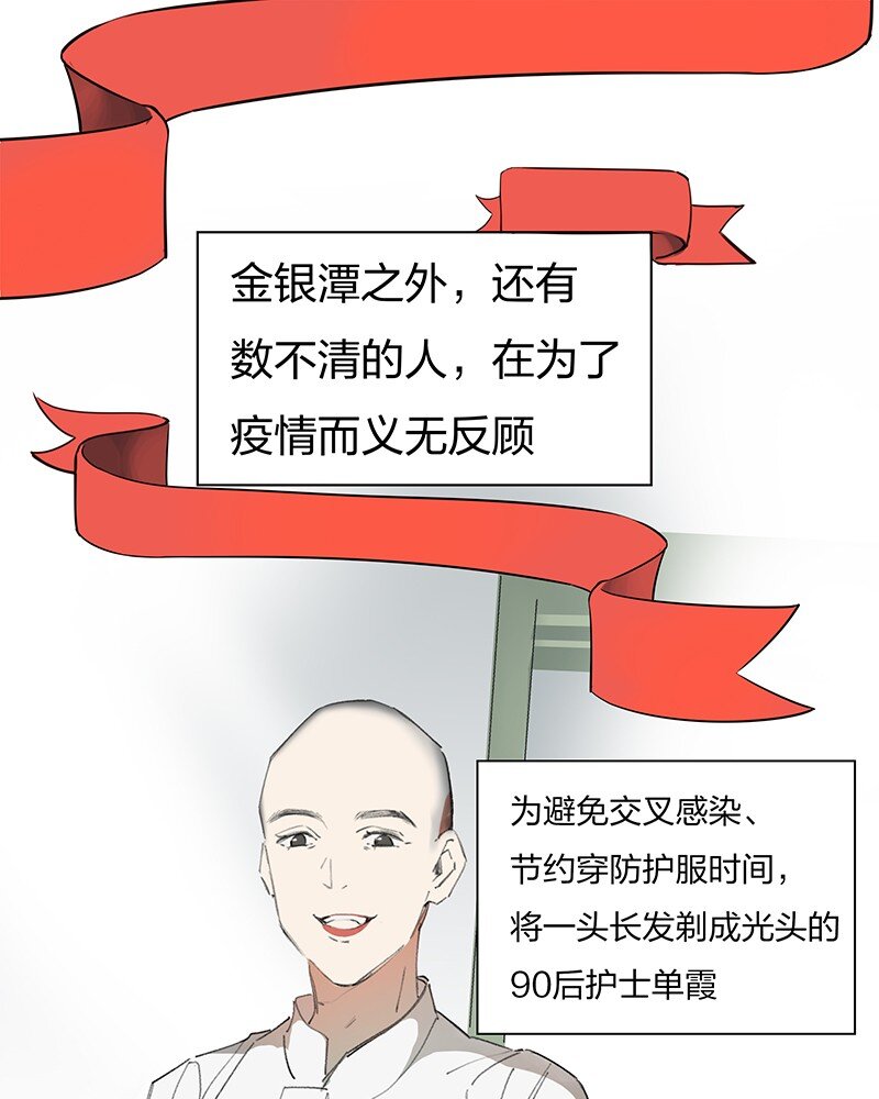 01 与时间赛跑的&ldquo;病人&rdquo;医生-第1话