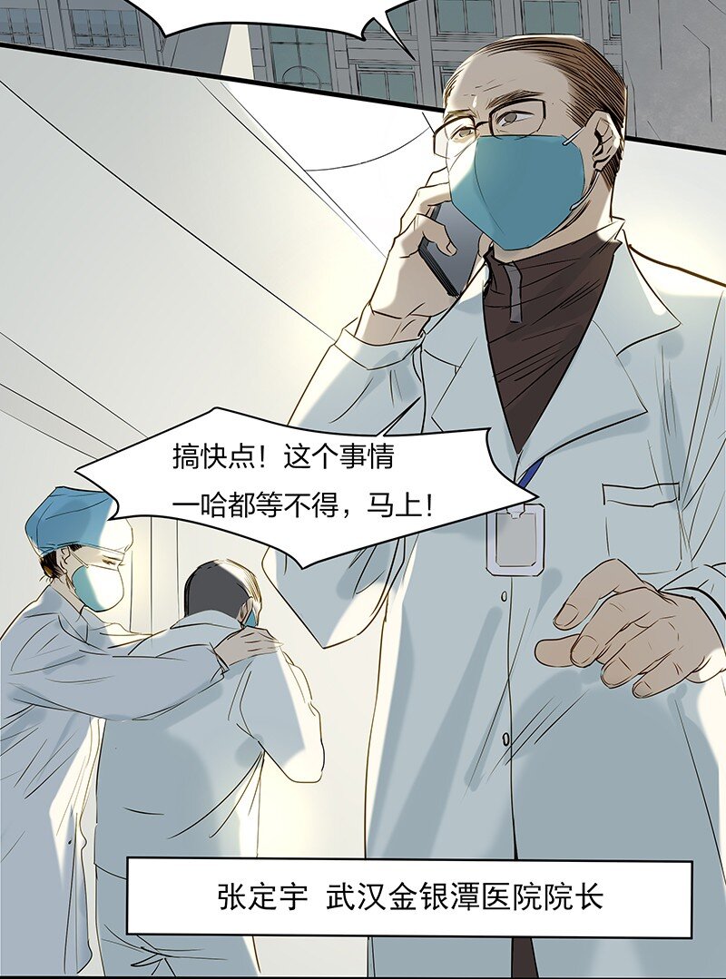 01 与时间赛跑的&ldquo;病人&rdquo;医生-第1话