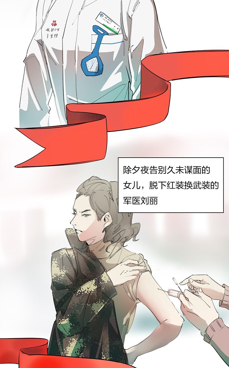 01 与时间赛跑的&ldquo;病人&rdquo;医生-第1话