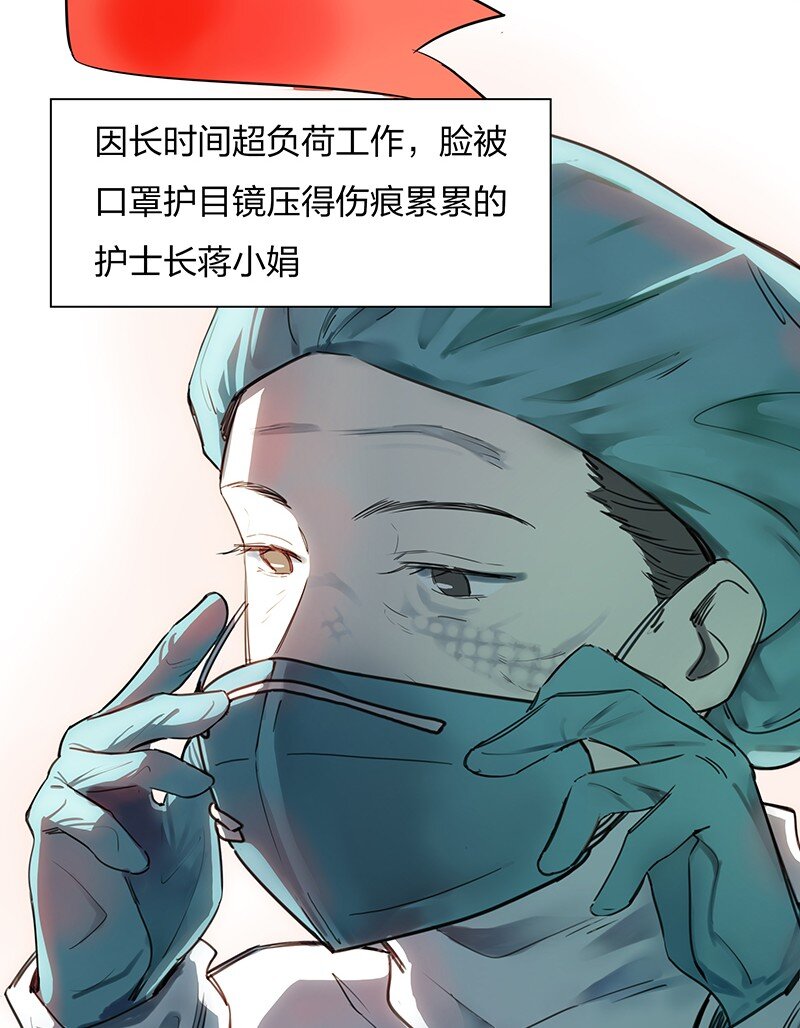 01 与时间赛跑的&ldquo;病人&rdquo;医生-第1话