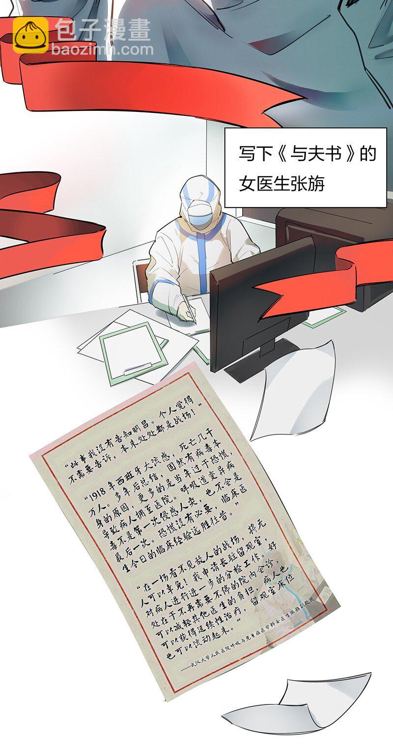 01 与时间赛跑的&ldquo;病人&rdquo;医生-第1话