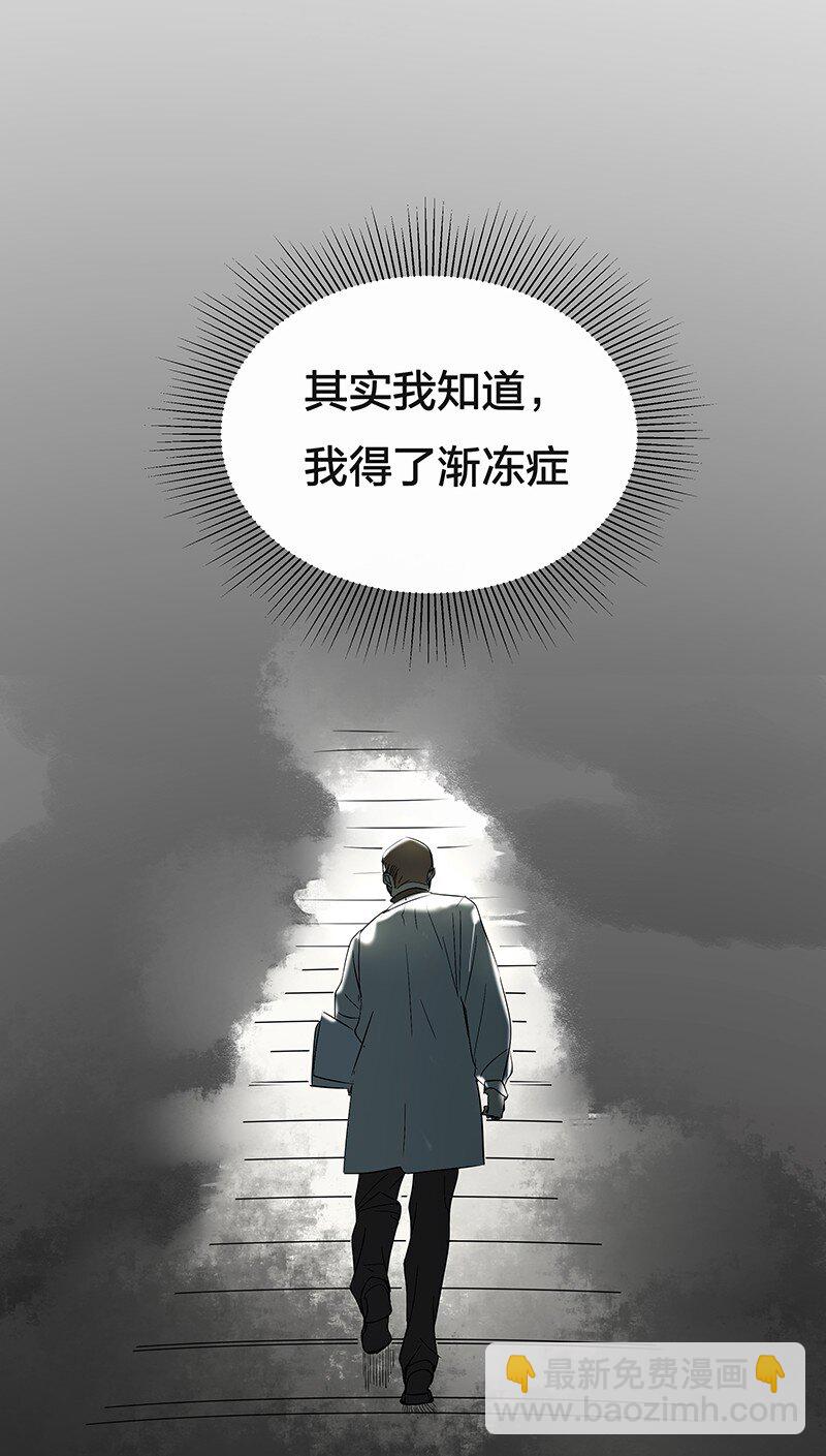 01 与时间赛跑的&ldquo;病人&rdquo;医生-第1话