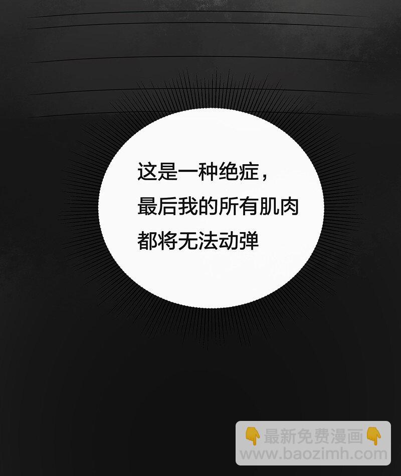 01 与时间赛跑的&ldquo;病人&rdquo;医生-第1话