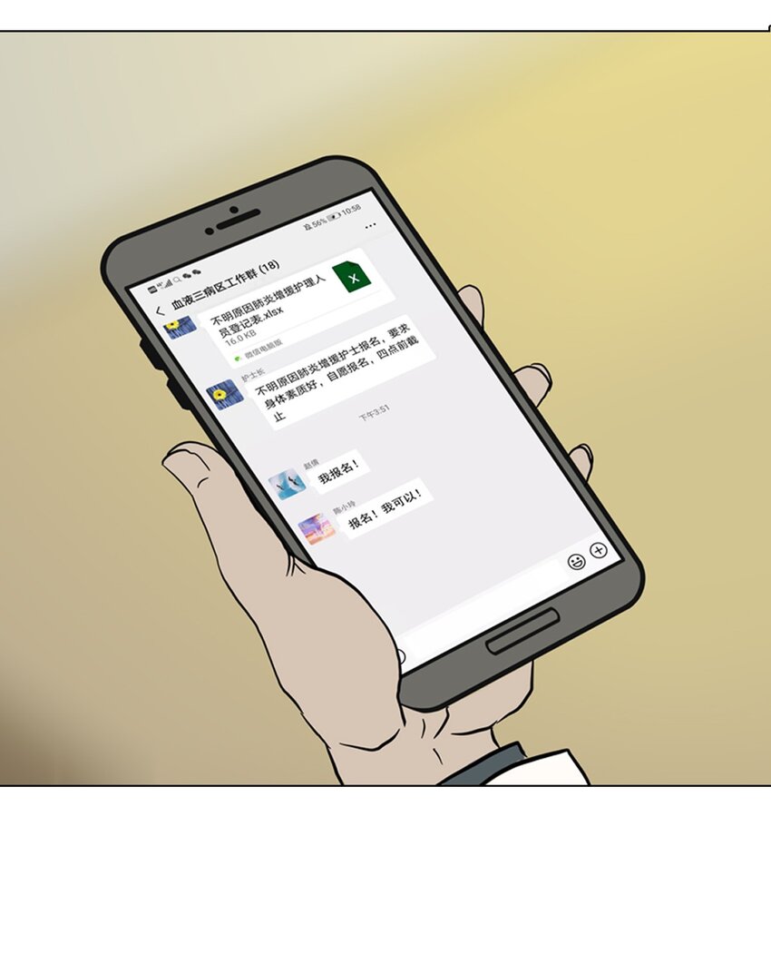 01 白衣执甲(1/2)-第11话