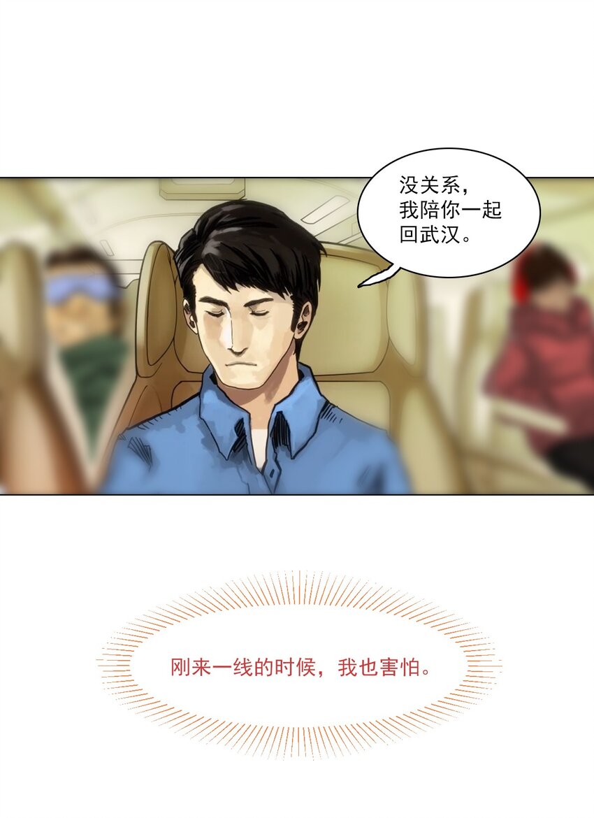 01 白衣执甲(1/2)-第11话