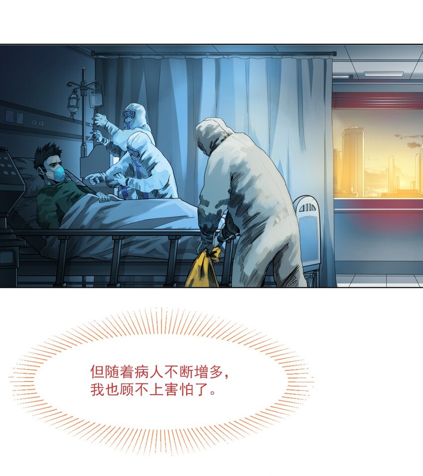 01 白衣执甲(1/2)-第11话