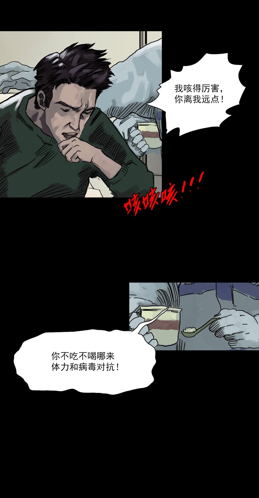 01 白衣执甲(1/2)-第11话